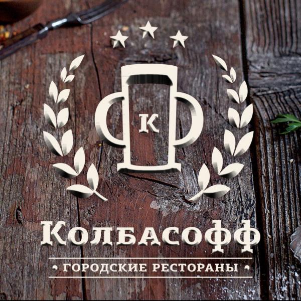 Локация Колбасофф