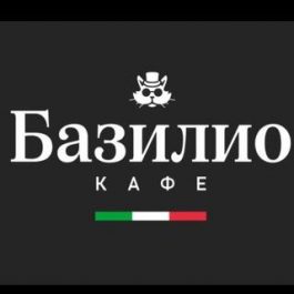 Заведение Базилио